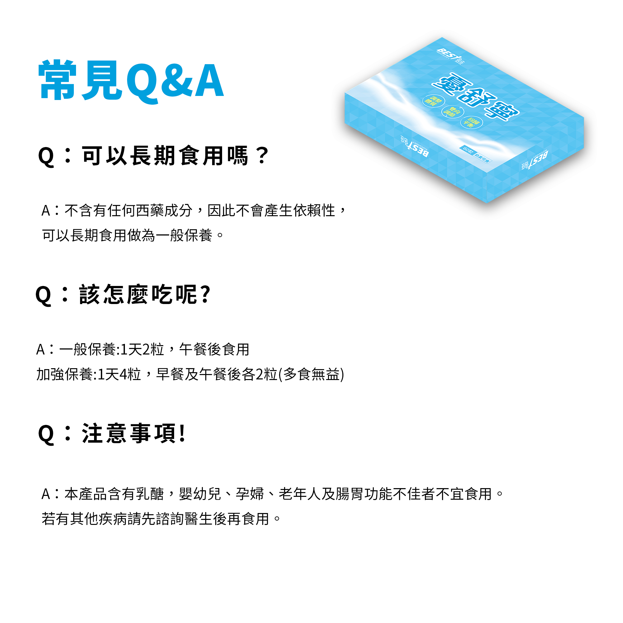 倍佳 憂舒寧 60粒/盒【KX153】