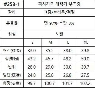 韓國 HowLuk 牛仔褲 刷薄毛 (冬季款)【H253_1】