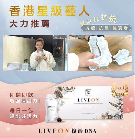 LIVEON 逆齡抗糖飲 (一盒16包) - STT Mall HK 靚太網購