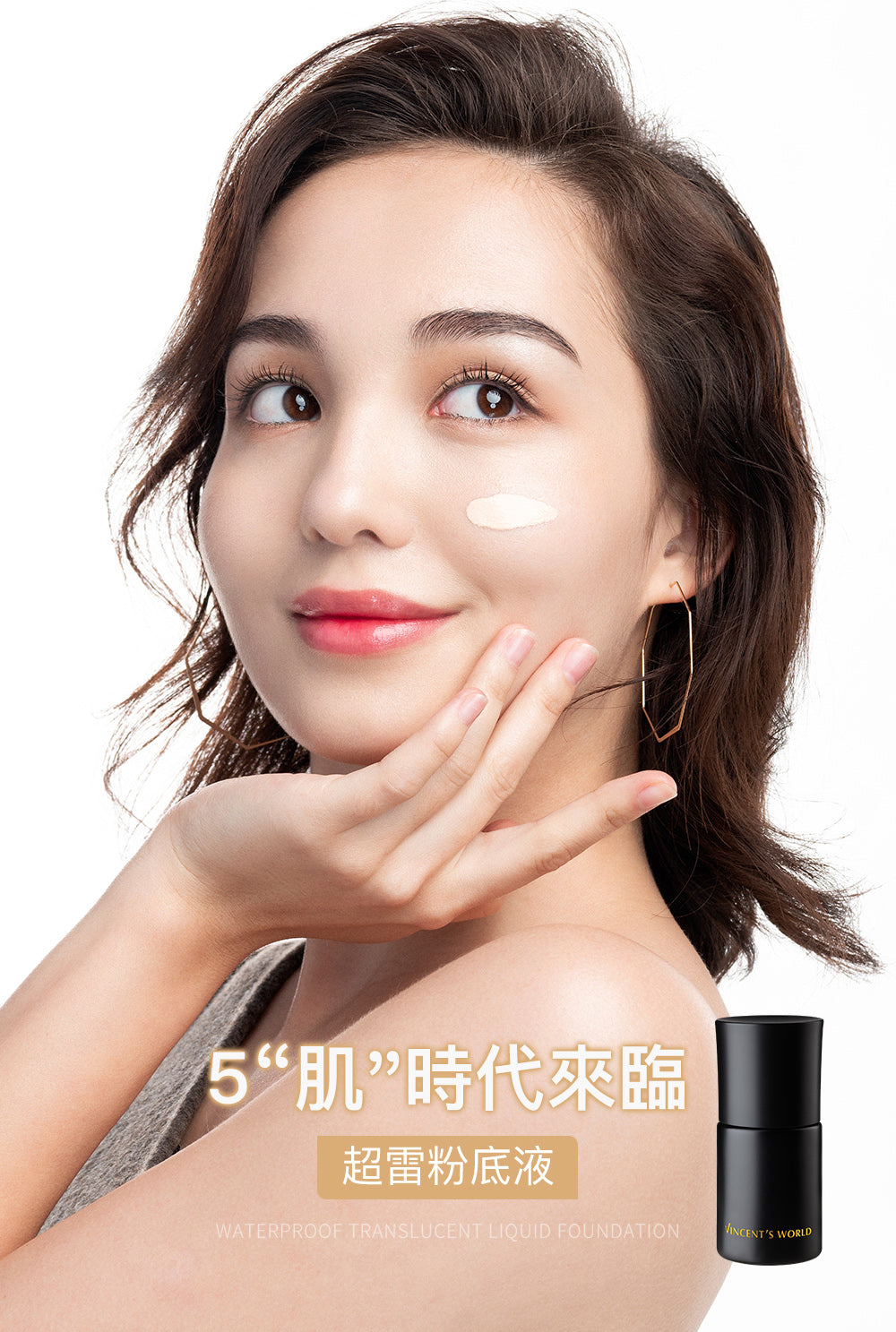 台灣 文森先生 超雷粉底液 30ml【SA067】