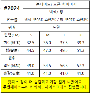 韓國 HowLuk 25SS 牛仔裙褲(夏季款)【H2024】 - Image