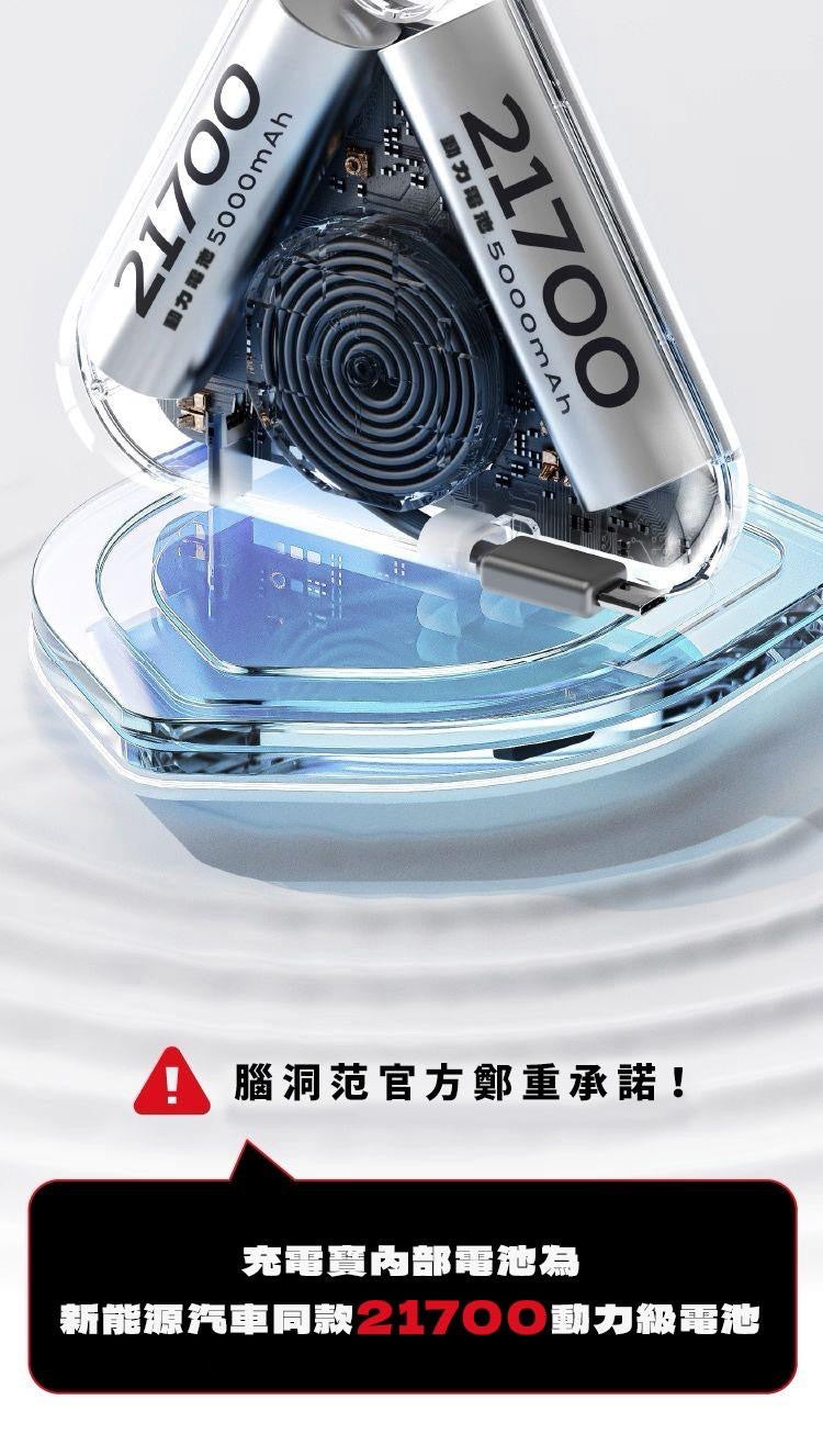 Fansdreams小飯團充電寶-有眼仔款【SE302】