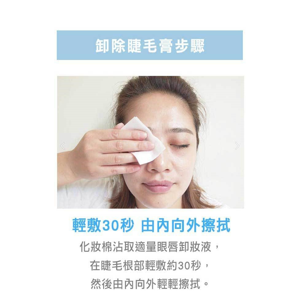 台灣 文森先生 洋甘菊眼唇卸妝液 40ml【SA062】