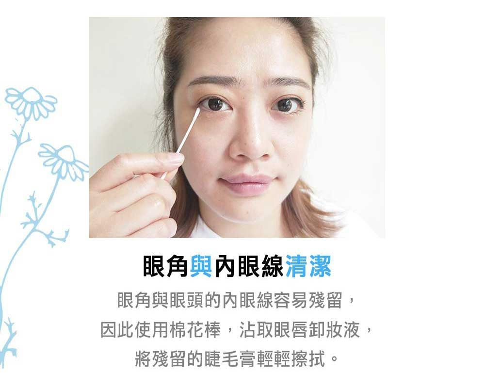 台灣 文森先生 洋甘菊眼唇卸妝液 40ml【SA062】