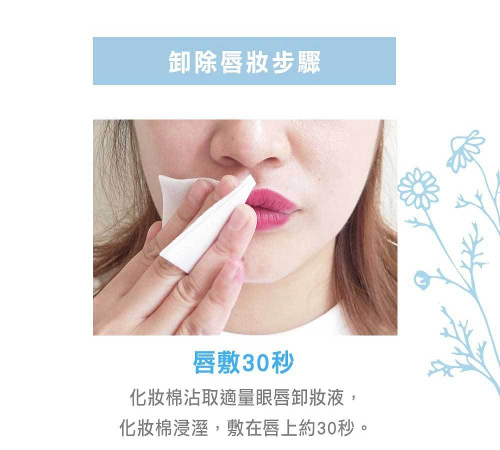 台灣 文森先生 洋甘菊眼唇卸妝液 40ml【SA062】