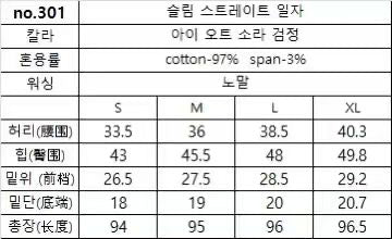 韓國 HowLuk 牛仔褲 (春季款)【H301】
