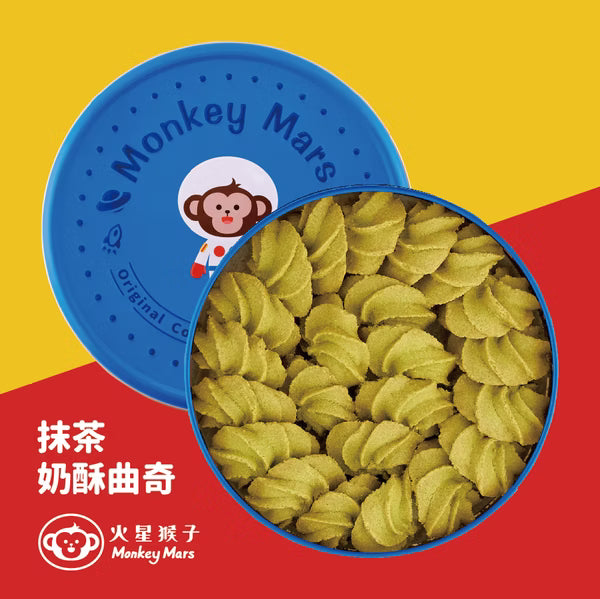 台灣 Monkeymars 火星猴子曲奇禮盒【SQ008】