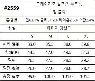 韓國 HowLuk 牛仔褲 刷薄毛 (冬季款)【H2559】