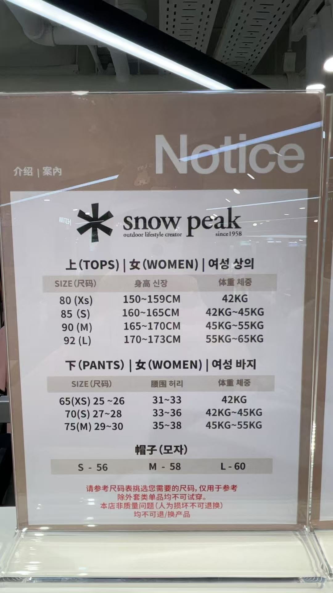 韓國 Snowpeak Airy Women&