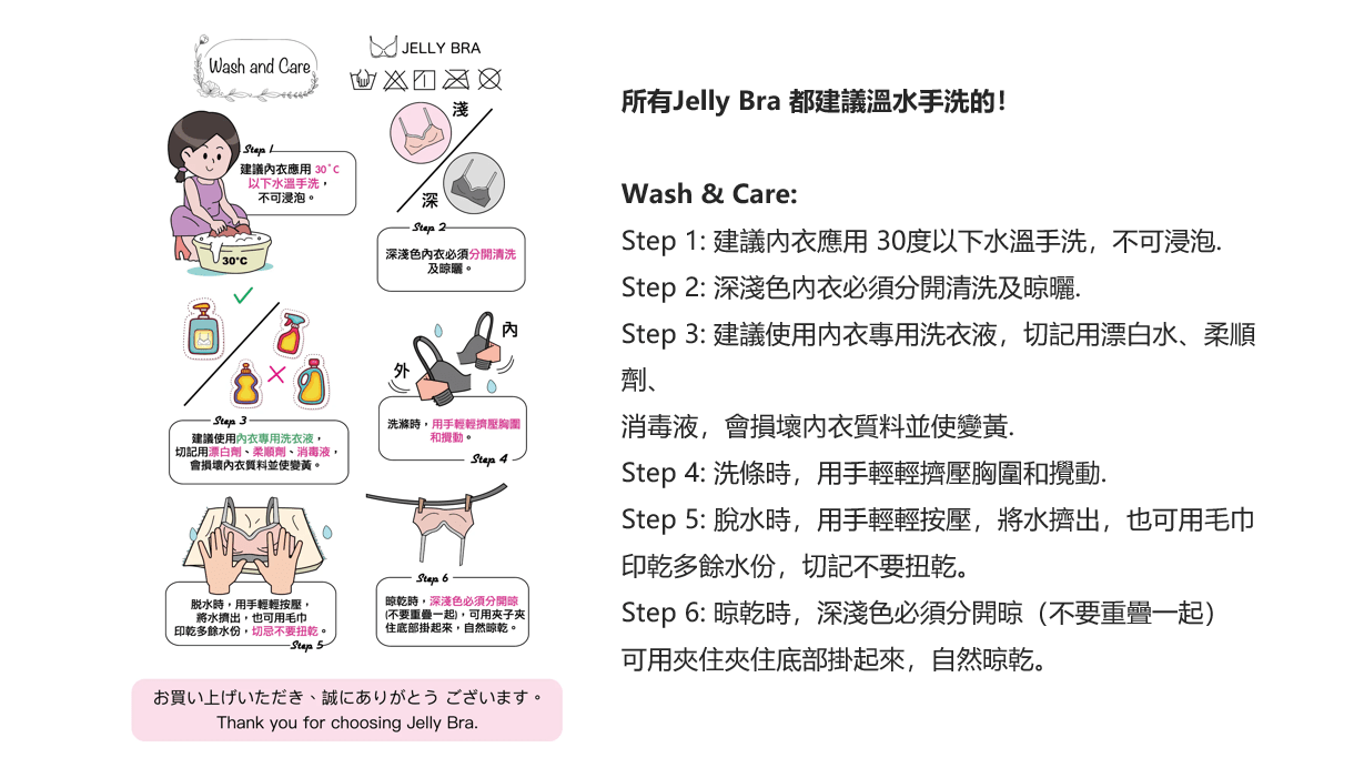 Jelly U Bra 套裝 ICY冰涼空調感 +石墨烯內褲套裝 (中腰內褲)【SA134】