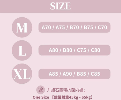 Jelly Multi-way Bra Set 無鋼圈運動胸圍內褲套裝+石墨烯內褲套裝 (常規款內褲)【SA127】 - Image