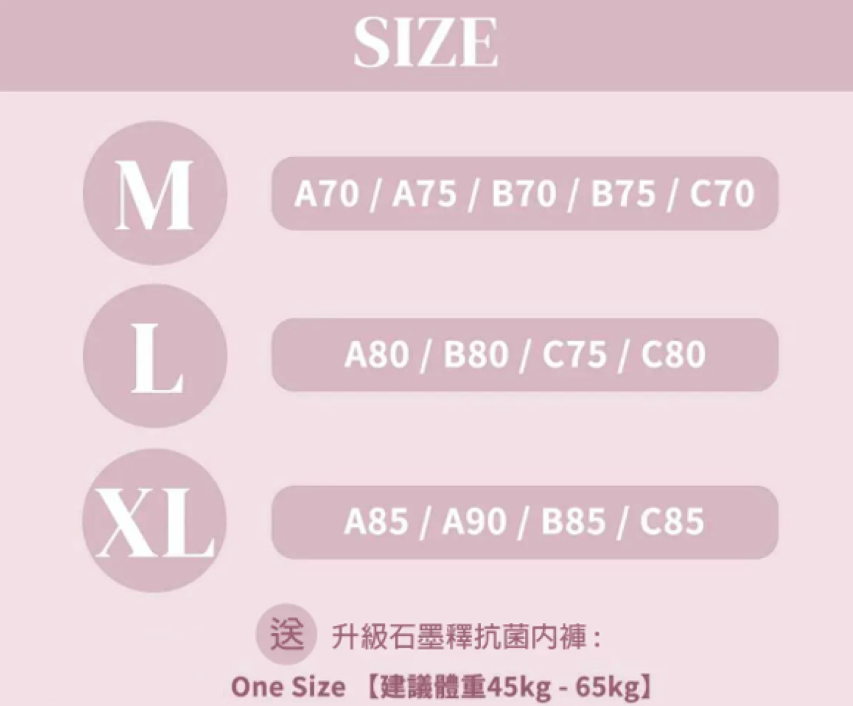 Jelly magic push up bra 升Cup心形育乳款+石墨烯內褲套裝 (中腰內褲)【SA135】