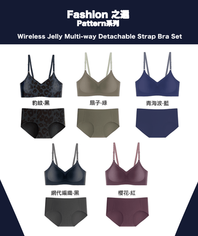 Jelly Multi-way Bra Set 無鋼圈運動胸圍內褲套裝+石墨烯內褲套裝 (常規款內褲)【SA127】 - Image