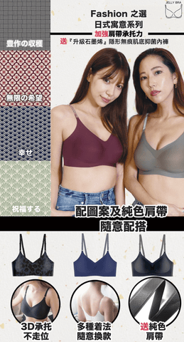 Jelly Multi-way Bra Set 無鋼圈運動胸圍內褲套裝+石墨烯內褲套裝 (常規款內褲)【SA127】 - Image
