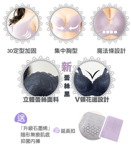 2024 秋冬系列 Jelly Magic Push Up Bra (無鋼圈內衣內褲套裝) - STT Mall HK 靚太網購 -- 黑蕾絲 / M
