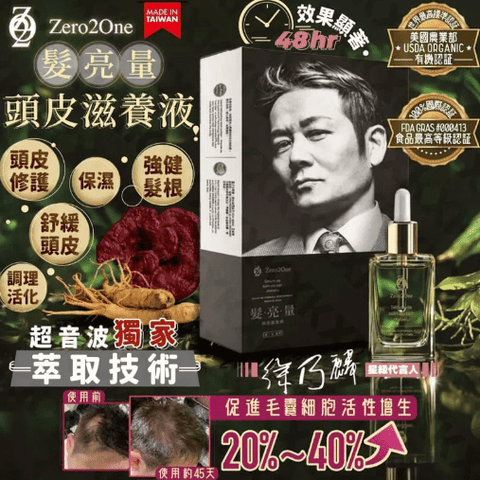 髮亮量頭皮滋養液 50ml - STT Mall HK 靚太網購 -- Default Title