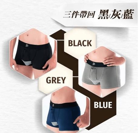 PP石墨烯男內褲(三色一組)【PP016】 - Image
