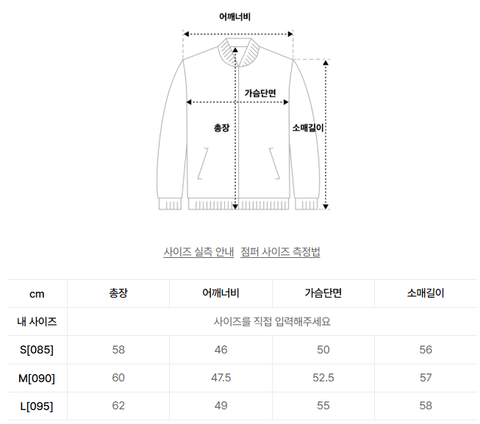 【現貨】韓國 SPAO Dumble Jacket 【SP015】 - Image