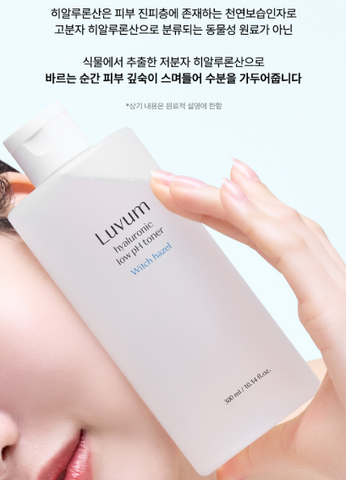 Luvum 透明質酸鎮靜舒緩爽膚水 300ml【KX033】 - STT Mall HK 靚太網購