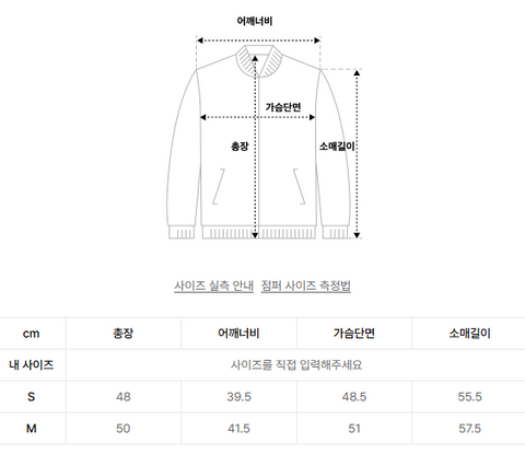 韓國 Nerdy Heritage NY Track Top【NY007】 - Image