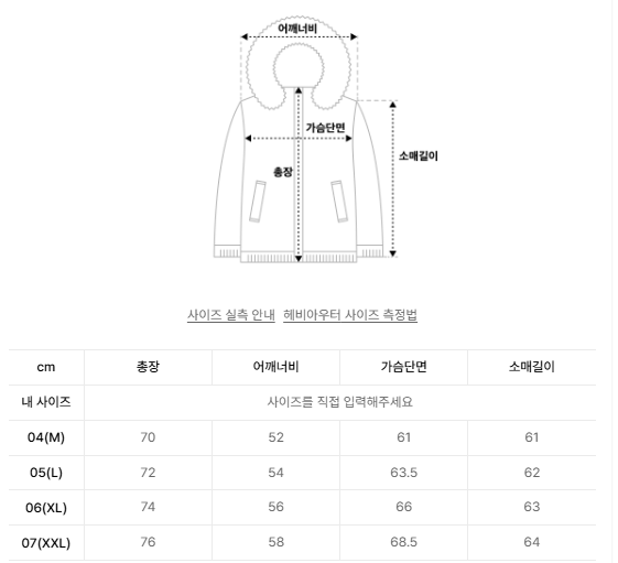 【現貨】韓國 Eider Flash Hiker Reversible Goose Down Padding【ER159】