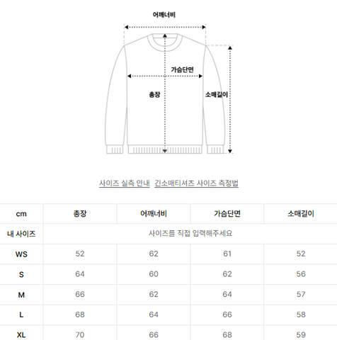 【現貨】韓國 Lee Men's Stitch Vintage Logo Sweatshirt【LE017】 - STT Mall HK 靚太網購