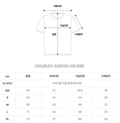 韓國 Lee Small Twitch Logo T-Shirt【LE025】