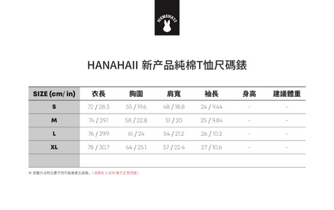 韓國 HANAHAII 皇后純棉T恤T-Shirt【HA114】