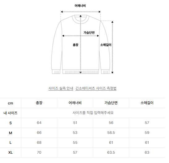 韓國 Markm SLOGAN PRINTING SWEATSHIRT【MA045】 - STT Mall HK 靚太網購