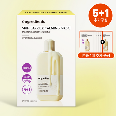 韓國 Ongredients 皮膚屏障鎮靜面膜 5片裝 (+1片贈品)【OY235】