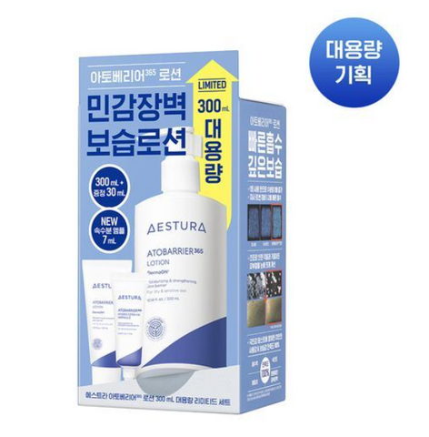 韓國 Aestrura Estura Atobarrier 365乳液大容量300ml (+30ml+Cera-Hyal安瓿7ml)【OY208】