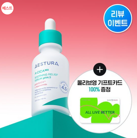 韓國 Aestrura Estura Acica 365 微量舒緩精華液 pH4.5 40ml【OY211】