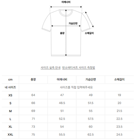 韓國 Covernat Authentic Logo T-Shirt【CO182】