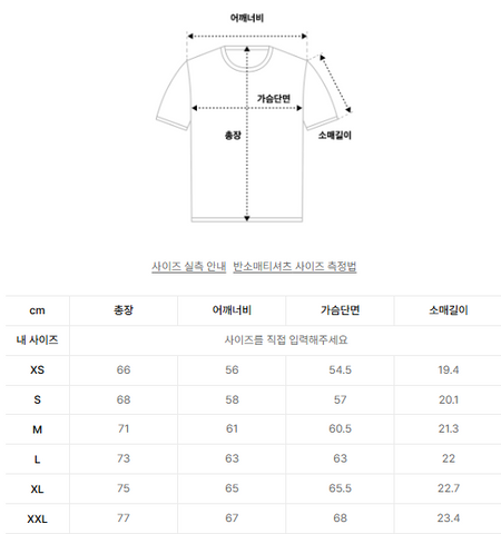 韓國 Covernat C Logo Arch T-Shirt【CO187】