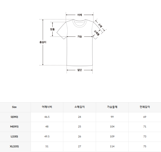 韓國 SPAO Short Sleeve T-shirt【SP088】