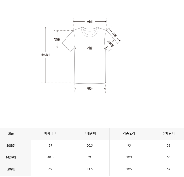 韓國 SPAO Short Sleeve T-shirt【SP079】