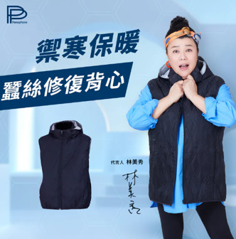 石墨烯蠶絲修復背心【SY005】