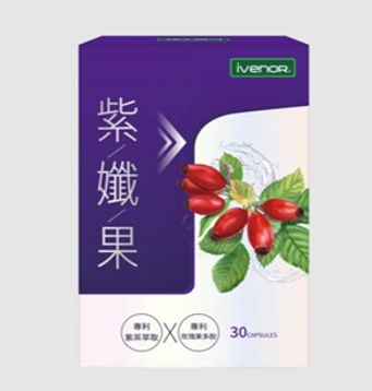 紫孅果【SY046】