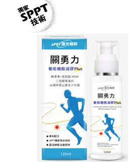 關勇力 葡萄糖胺凝膠 升級版 120ml【SA073】