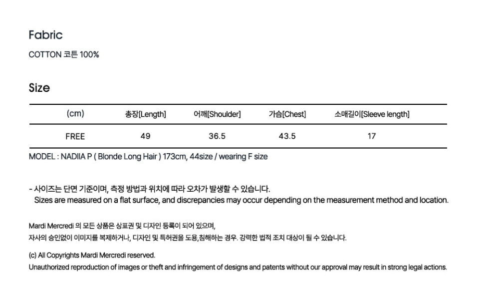 韓國 Mardi Mercredi SLIM TSHIRT DDANJI CH.06【MM057】