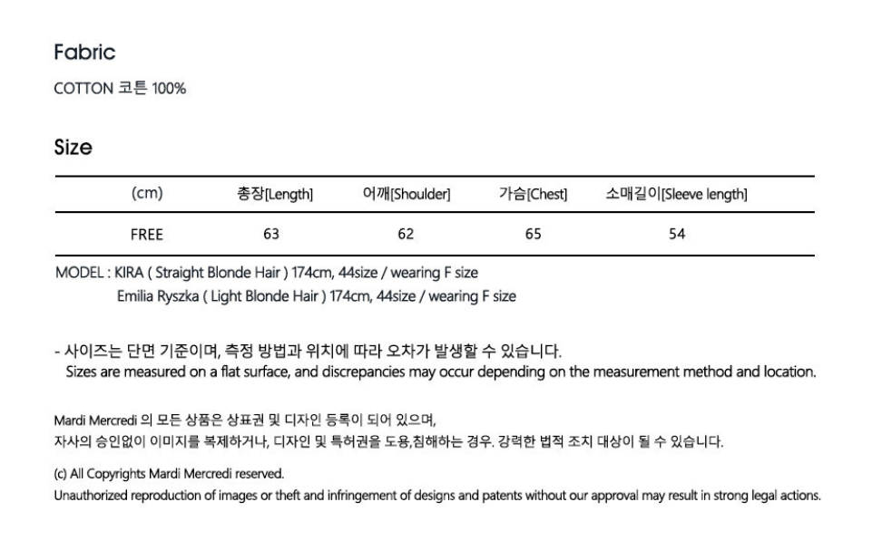 韓國 Mardi Mercredi SWEATSHIRT DDANJI CH.02【MM068】