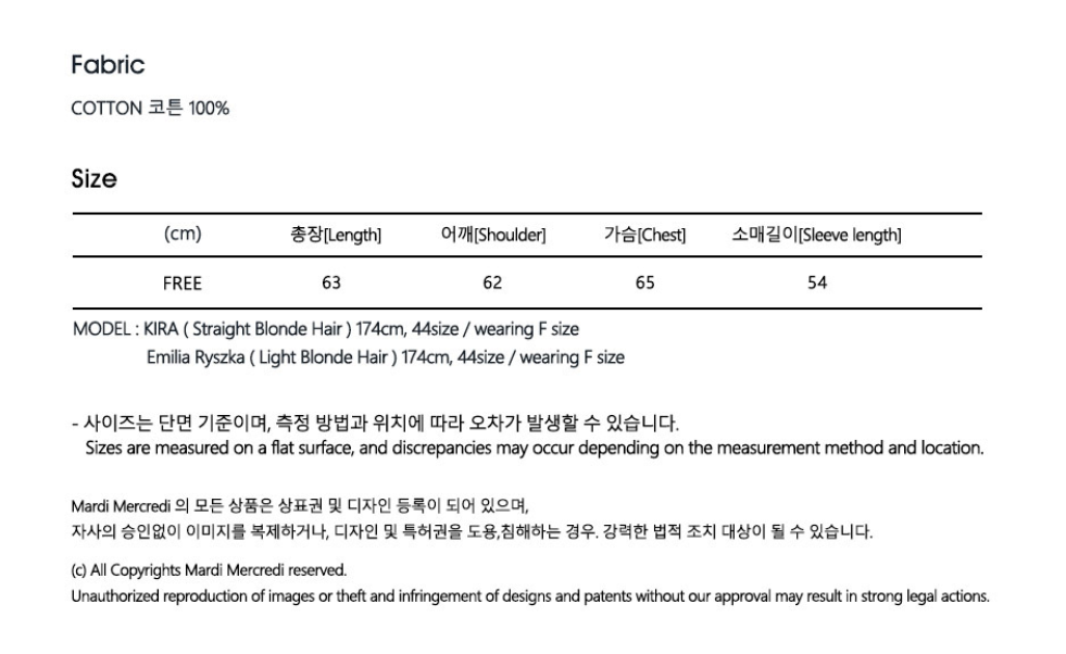 韓國 Mardi Mercredi SWEATSHIRT DDANJI CH.01【MM070】