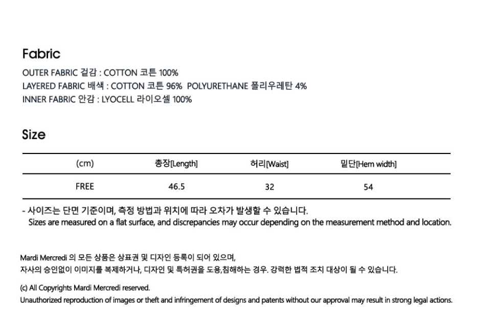 韓國 Mardi Mercredi VOLUME MINI SKIRT【MM088】