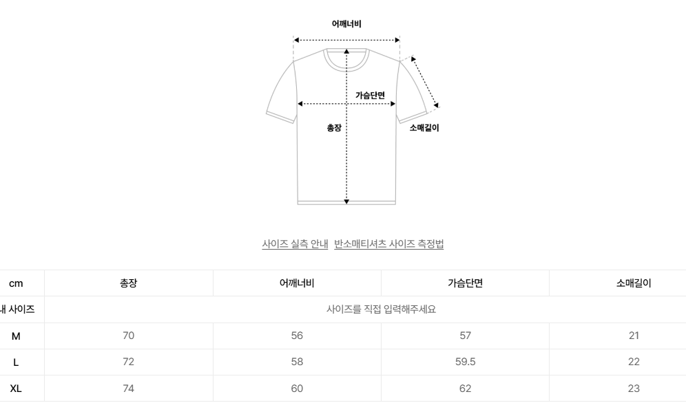 韓國 FCMM Tiki-Taka 短袖T-Shirt【FC002】