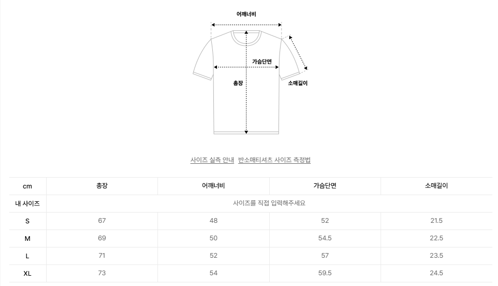 韓國 Wacky Willy Big Logo Crew Neck T-Shirt【WW209】