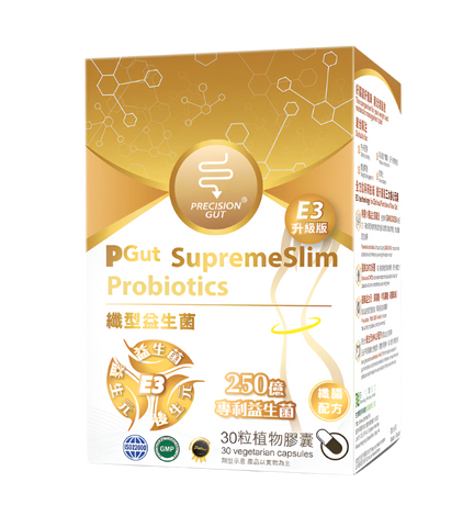 PGut 纖型益生菌 E3升級版 250億【SA212】
