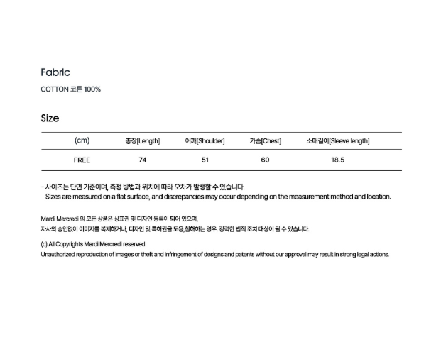 韓國 Mardi Mercredi UNISEX MARDI MERCREDI TW RECORDS TSHIRT【MM131】