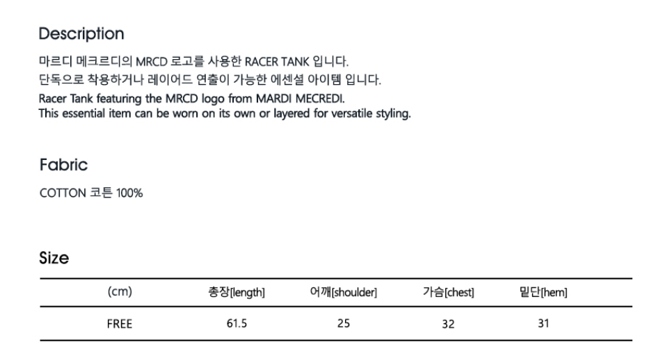 韓國 Mardi Mercredi TANK RACER MRCD【MM136】