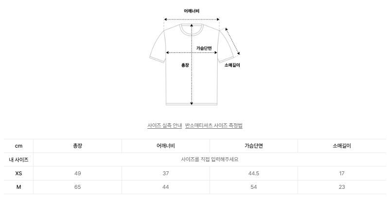 韓國 Video Jockey Rose Day Sports T-Shirt【VJ073】