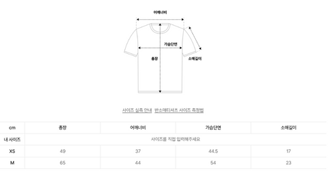 韓國 Video Jockey Devil and Angel Ringer T-Shirt【VJ055】